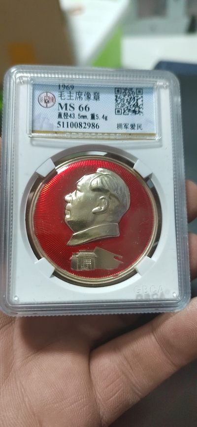 11月18日拍场 - 公博评级毛主席像章—拥军爱民