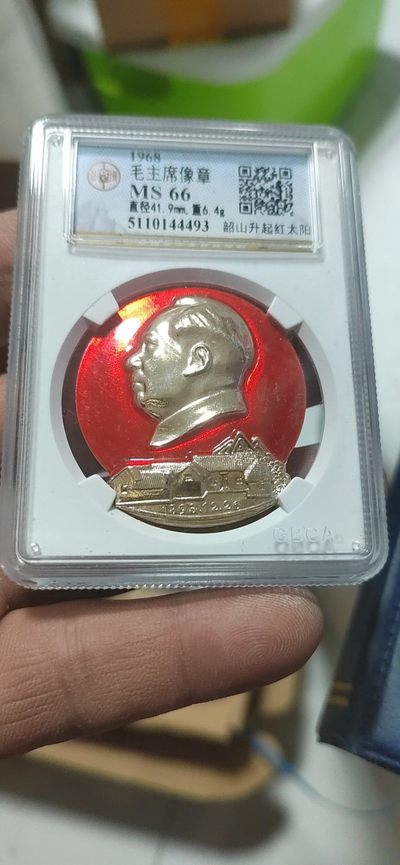 11月18日拍场 - 🔥南京军区🔥公博评级毛主席像章—韶山升起红太阳，