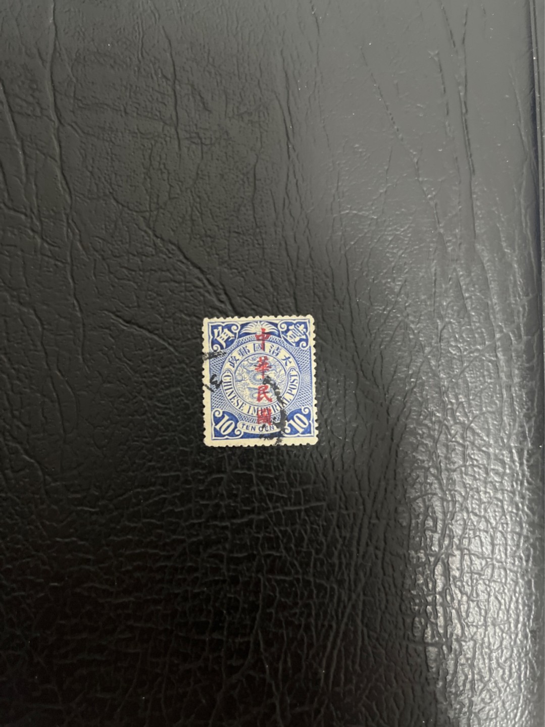 洪涛臻品 精选邮票限时拍卖第五十二期 龙票,  10分, 1912年楷体字加盖, 发行量21.9万枚, 作为邮政每天使用的普通邮票 ,这个发行量太小了, 还没有纪念邮票多(宣统纪念邮票3分发行100万枚), 更比未加盖的龙票发行量少太多了！百年老邮票, 难免有瑕疵, 入手文物级邮票的机会！