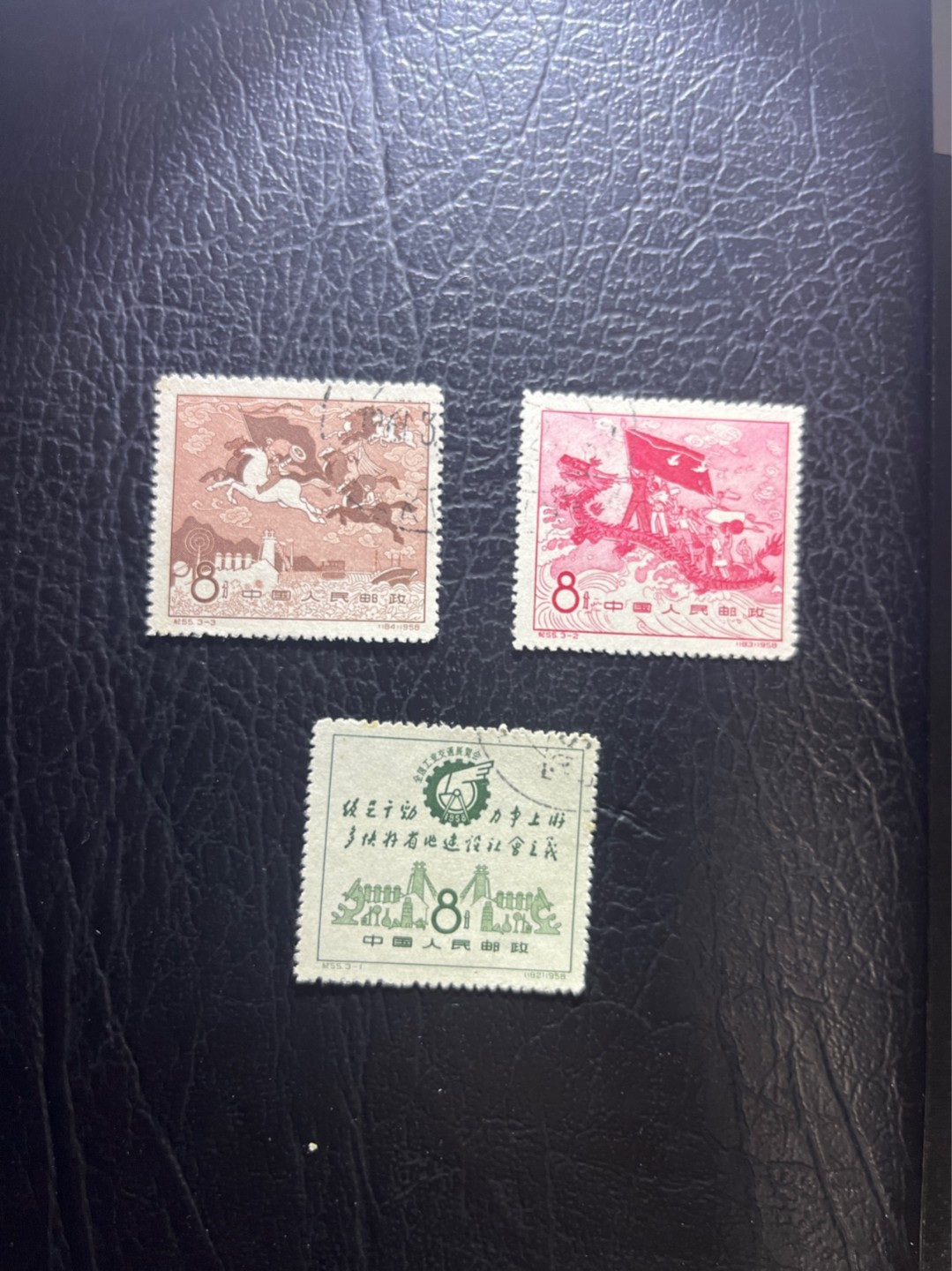 洪涛臻品 精选邮票限时拍卖第五十二期 纪55工业交通展览 盖销上品 