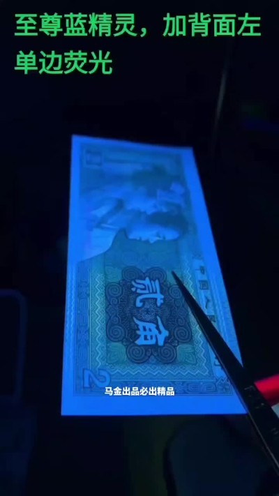8002币王至尊蓝精灵，左单边荧光，全程无47单张价588元，带7售价488带4售价388，最蓝光纸张，超过市面上所有的蓝纸张