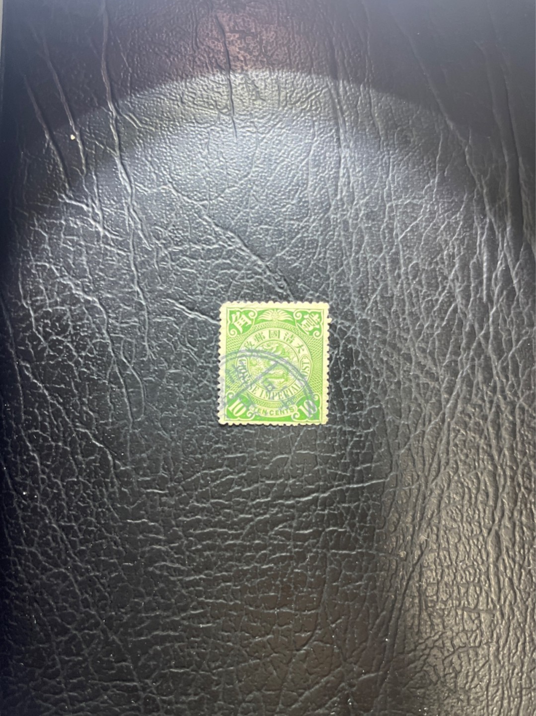 洪涛臻品 精选邮票限时拍卖第五十二期 大清龙票, 绿10分, 发行过两次, 1898年发行的龙票有太极图水印(又分厚纸与薄纸), 1901-1910发行的龙票无水印, 随手取票未验水印(大多即使有水印也不易肉眼看到,部分薄纸龙票可以肉眼看到水印), 买家可以自行研究捡漏！百年老邮票, 难免有瑕疵, 入手文物级邮票的机会！