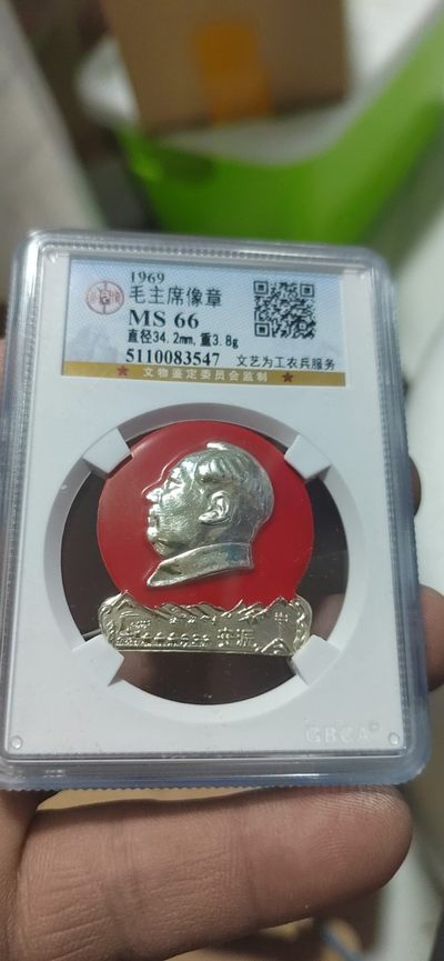 11月18日拍场 - 公博评级毛主席像章—文艺为工农兵服务，异形章，背面也有图案