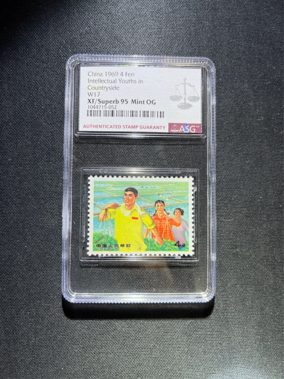 洪涛臻品 精选邮票限时拍卖第五十二期 文17知青4分★漏纽扣★ ASG95冠军分OG ，文革两大变体票，一是文18漏刺刀，二是文17漏纽扣。版撕精品送评，票全品无瑕疵，85分超高性价比。变体票存世量少，潜力巨大，喜欢不要错过，目前ASG评级处于初级阶段，注意趁早下手囤精品货，未来一定有意想不到的收获，(最后一图是漏纽扣变体对比图)