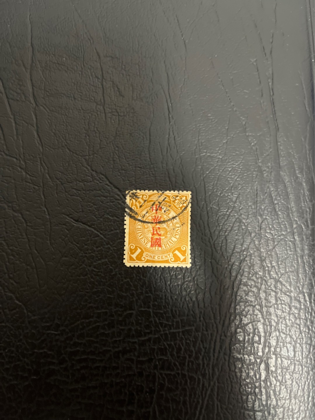 洪涛臻品 精选邮票限时拍卖第五十二期 龙票 1912年宋体字加盖 大