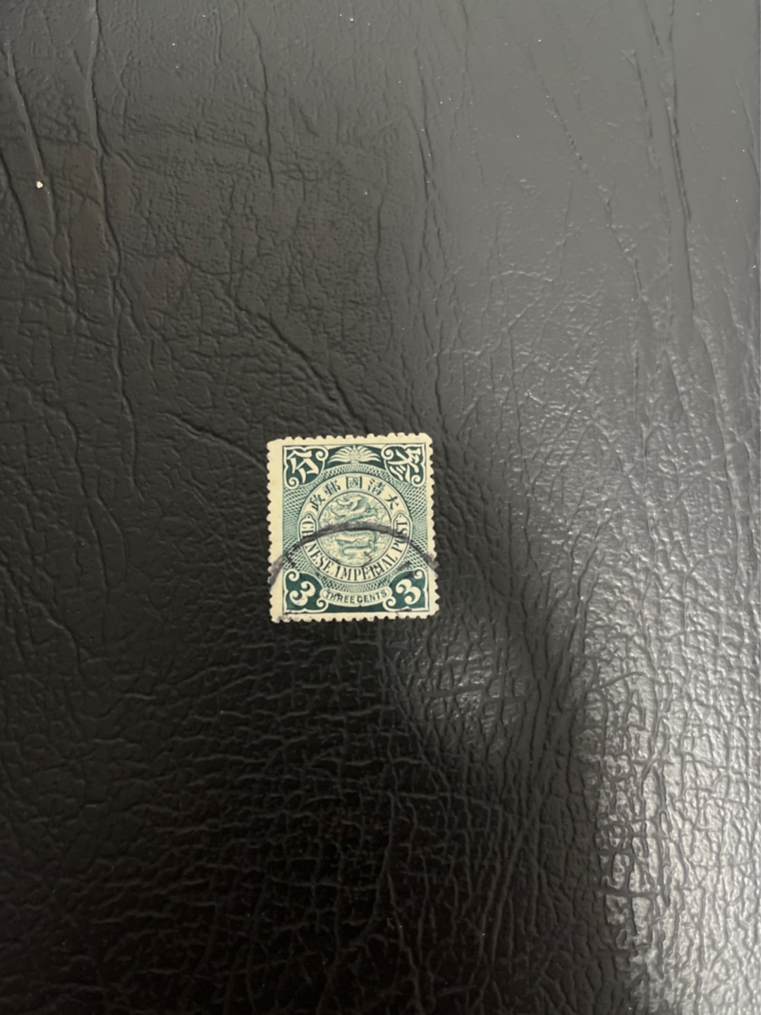洪涛臻品 精选邮票限时拍卖第五十二期 大清龙票, 3分。百年老邮票, 难免有瑕疵, 入手文物级邮票的机会！