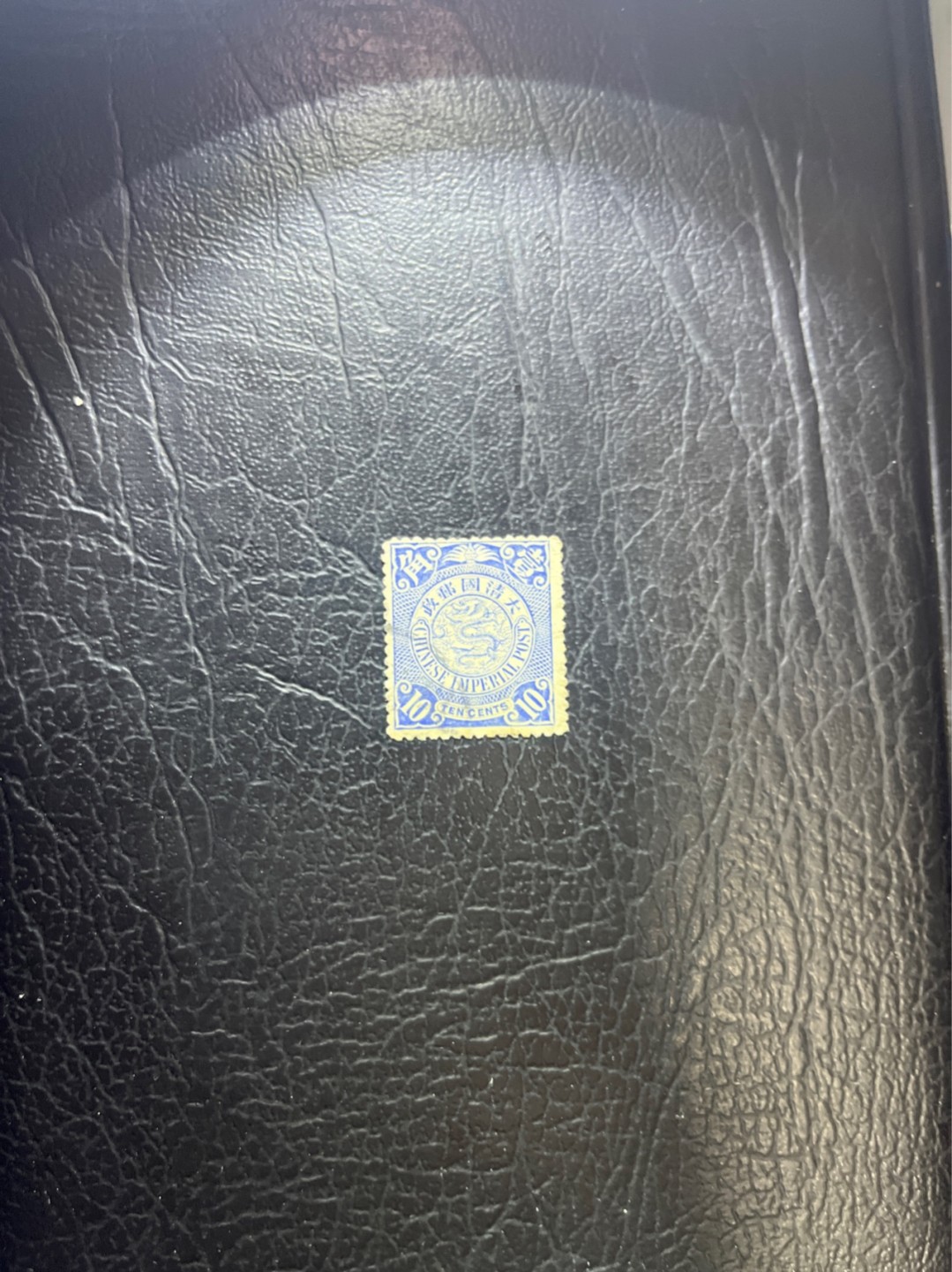 洪涛臻品 精选邮票限时拍卖第五十二期 大清龙票, 蓝10分。百年老邮票, 难免有瑕疵, 入手文物级邮票的机会！