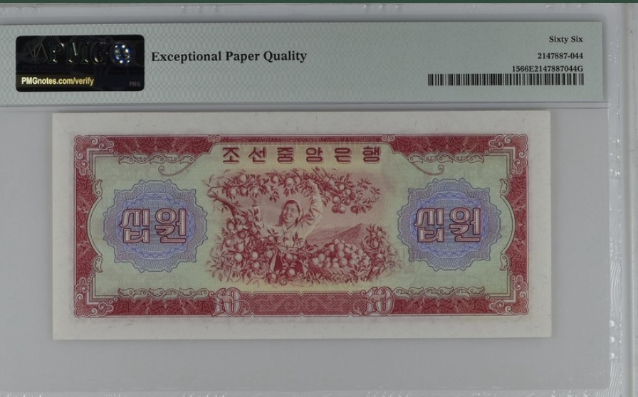 收藏联盟Quantum Auction 第198期拍卖 (已更新) 朝鲜1959年10元 PMG66 大同门 苏联代印