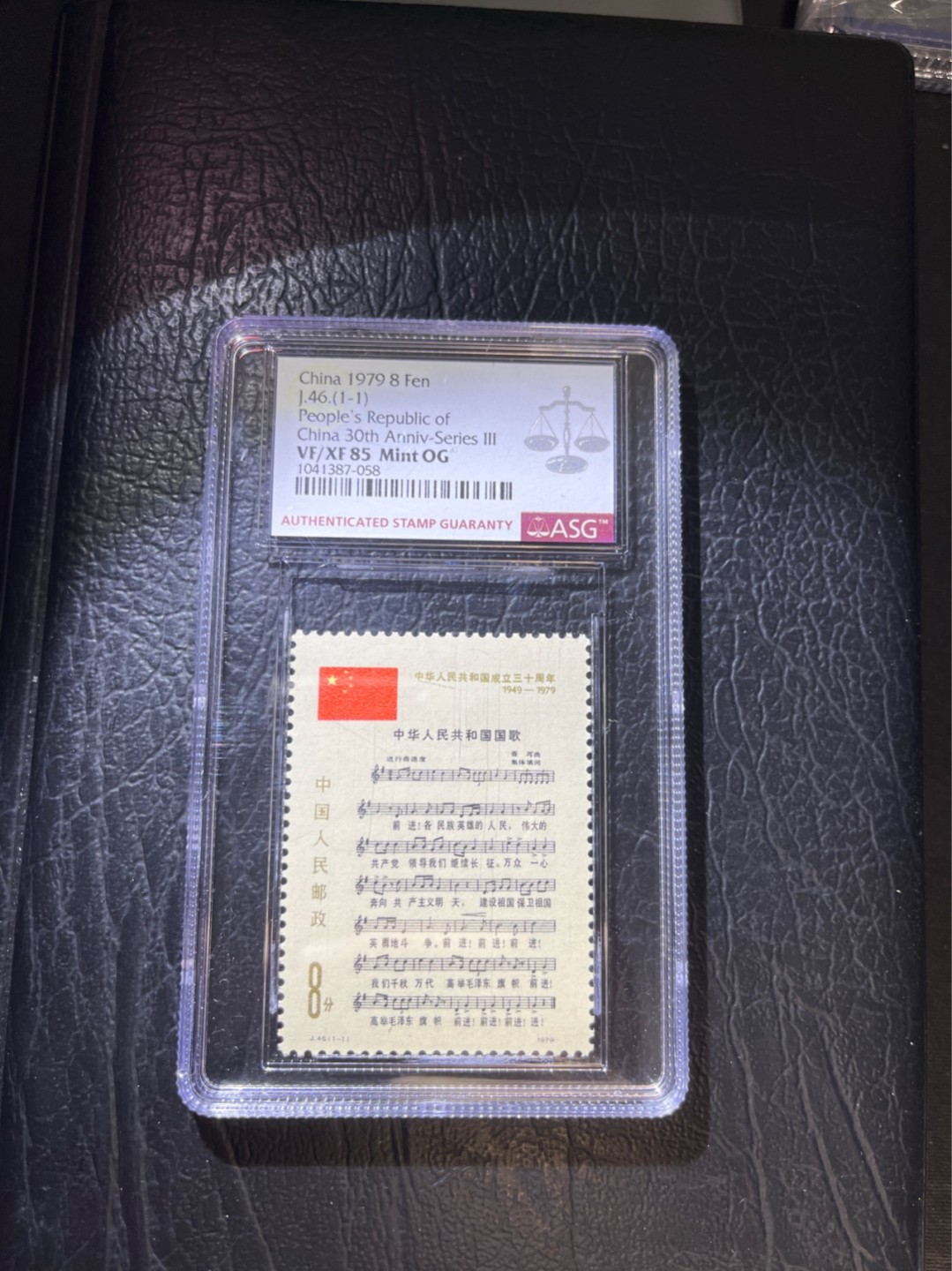 洪涛臻品 精选邮票限时拍卖第五十一期 ★稍后补图★J46 国歌 ASG85分OG 经典热门票，中盒，版撕绝中绝送评，面艳背白，状态一流。最严格时期出分，可以砸壳搏95高分，人气小票✦爱不释手✦超高性价比，目前ASG评级处于初级阶段，注意趁早下手囤精品货，未来一定有意想不到的收获