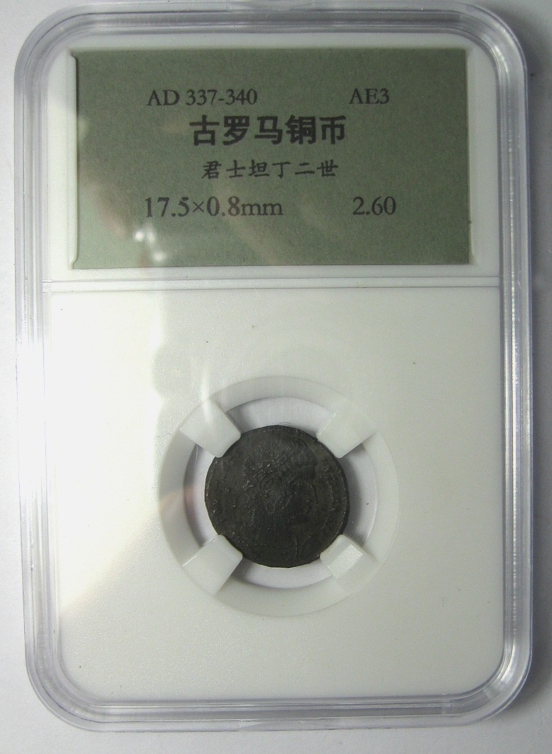 古罗马铜币,君士坦丁二世,AD337-340,AE3铜币,17.5mm,2.6g,自打标签盒子R0836mx