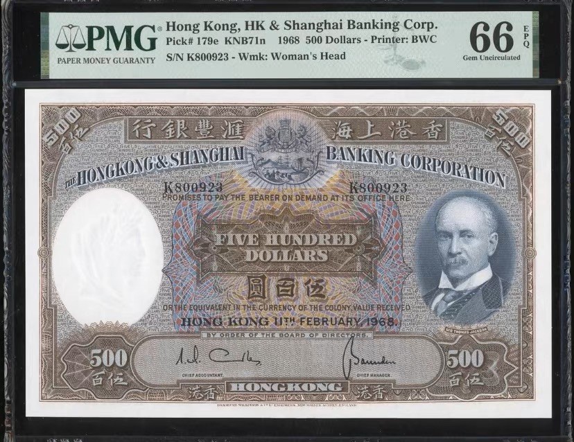 收藏联盟Quantum Auction 第198期拍卖 (已更新) 中国香港汇丰银行1968年500元 PMG66 汇丰银行大班和银行家昃臣爵士 无47号码 超大票幅