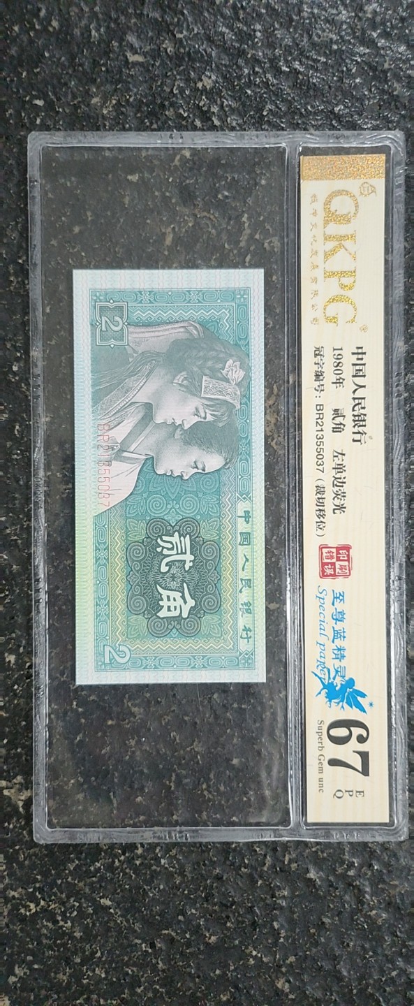 8002币王至尊蓝精灵，左单边荧光，全程无47单张价588元，带7售价488带4售价388，最蓝光纸张，超过市面上所有的蓝纸张