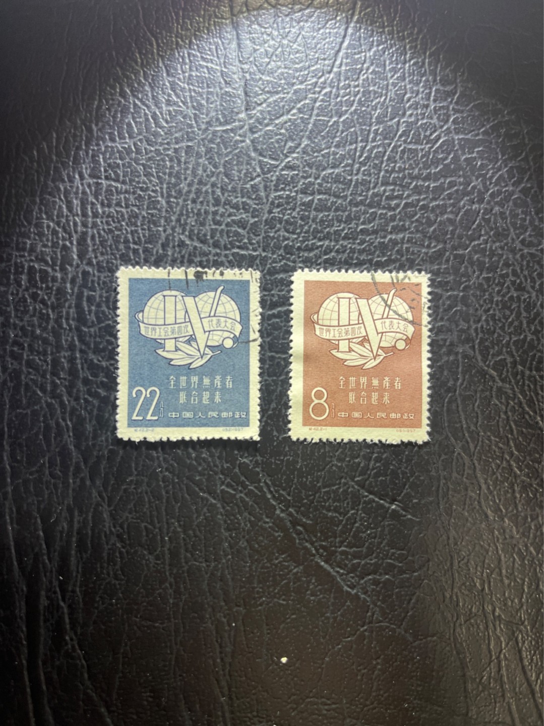 洪涛臻品 精选邮票限时拍卖第五十二期 纪42世界工会 盖销顺戳 上品