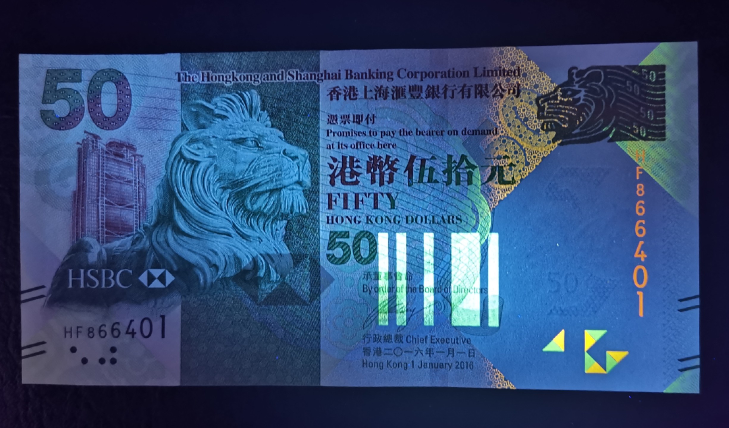 《张总收藏》76期——外币大拍 (3张一组)2016年香港汇丰银行50元UNC/新加坡鸟版10元UNC-有一处轻微软折/新加坡5元UNC