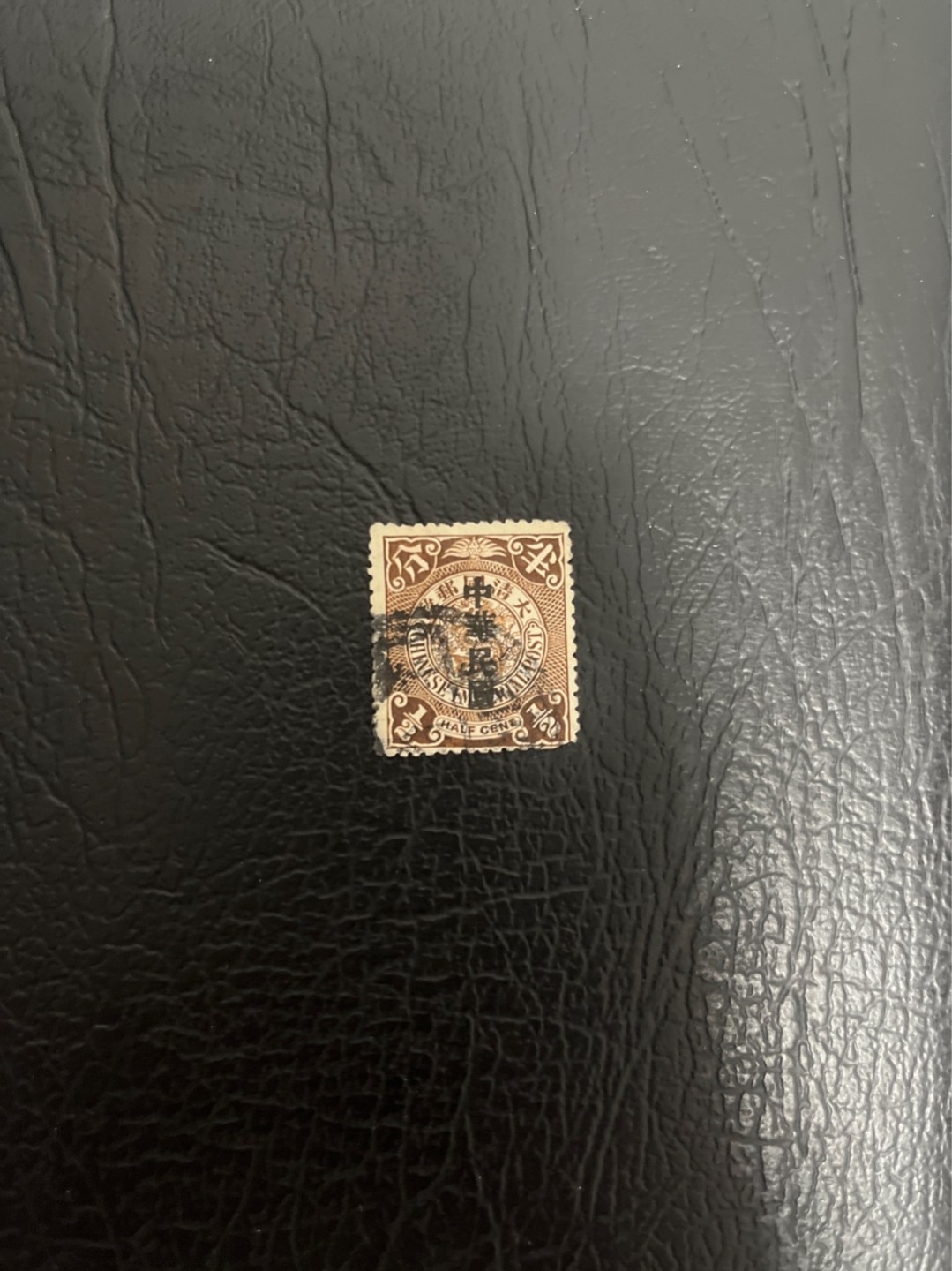 洪涛臻品 精选邮票限时拍卖第五十二期 龙票, 半分, 1912年宋体字加盖, 比未加盖的龙票发行量少很多。百年老邮票, 难免有瑕疵, 入手文物级邮票的机会！