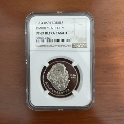 苏联纪念币 NGC PF69 门捷列夫诞辰150周年（后铸）1988年