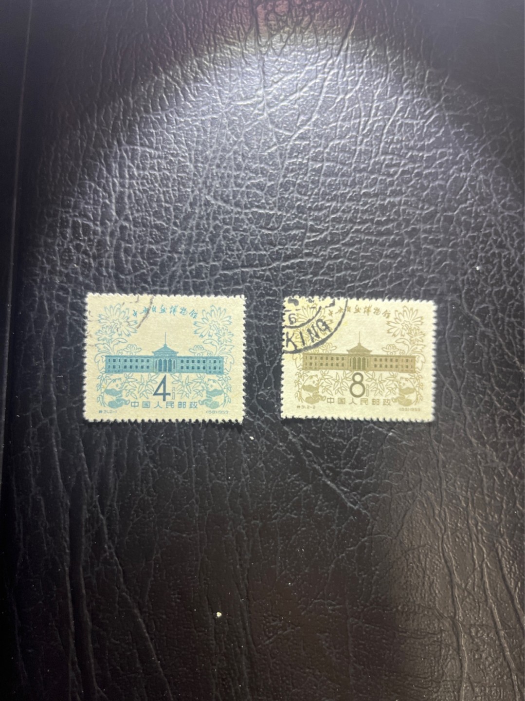 洪涛臻品 精选邮票限时拍卖第五十二期 特31中央自然博物馆 盖销轻微贴印 顺戳