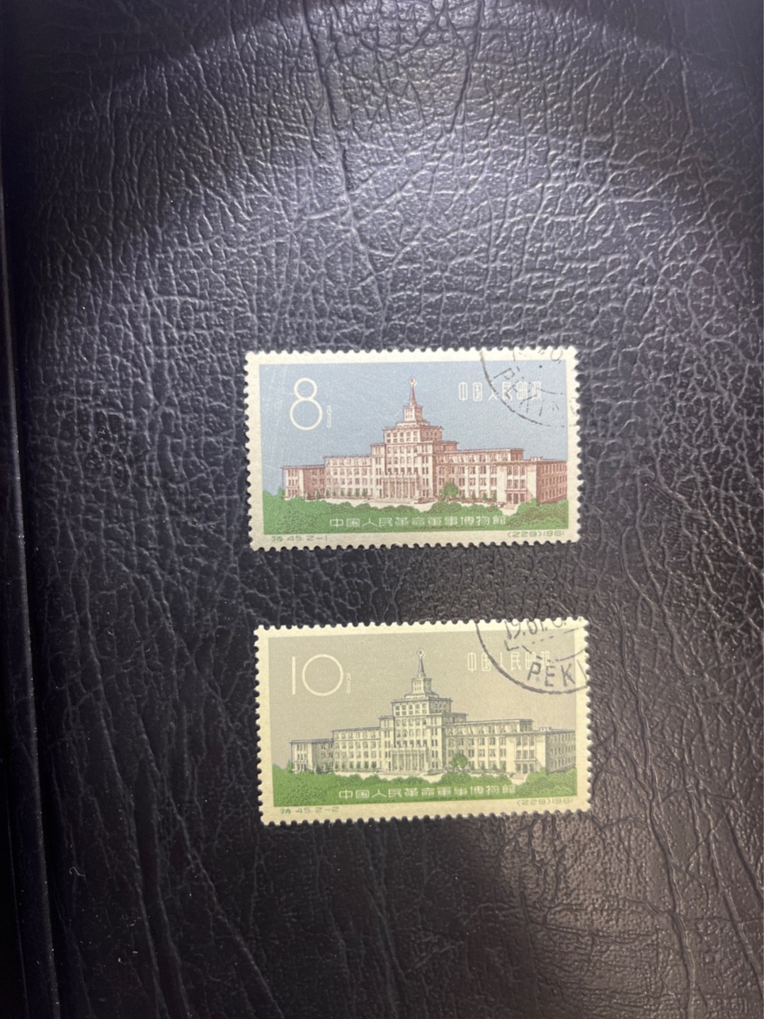洪涛臻品 精选邮票限时拍卖第五十二期 特45博物馆 盖销上品 顺戳