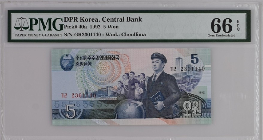 收藏联盟Quantum Auction 第198期拍卖 (已更新) 朝鲜1992年5元 PMG66 雕刻版珍品