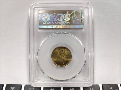 30度MS66背逆1981年长城币壹角ACG爱藏评级卷拆原光无养护转运币