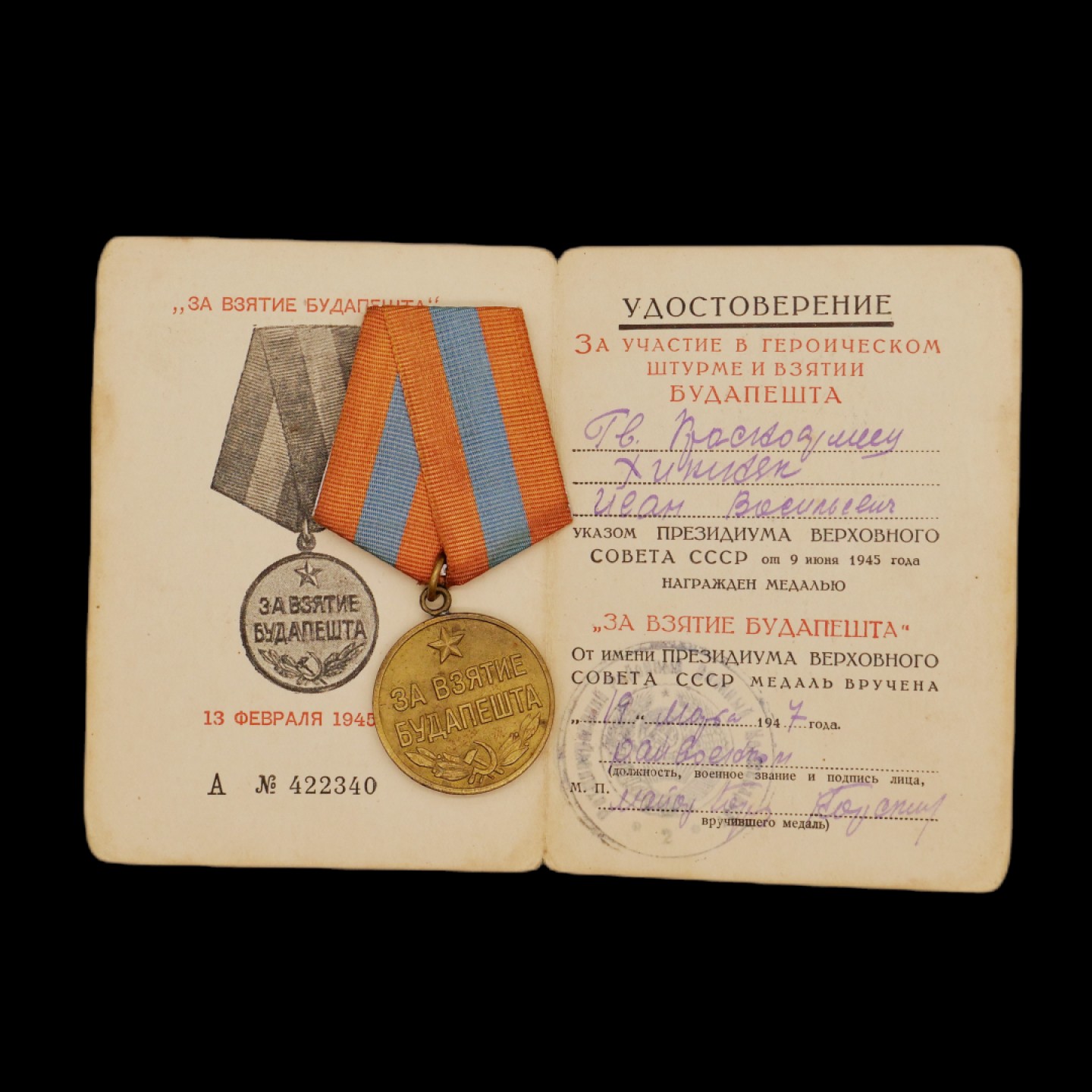 勋章奖章交易所10月15日群拍 苏联攻克布达佩斯奖章（配证书）
