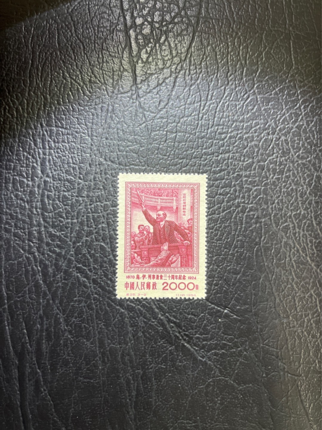洪涛臻品 精选邮票限时拍卖第五十二期 纪26列宁新 总筋3-2  版撕全品嘎嘎绝✦绝品✦收藏级品相★总筋一枚几乎等于一套票★老纪特经典票，ASG90分一套价格1500元左右，博分首选，收藏或评级必须选版撕票，注意捡漏