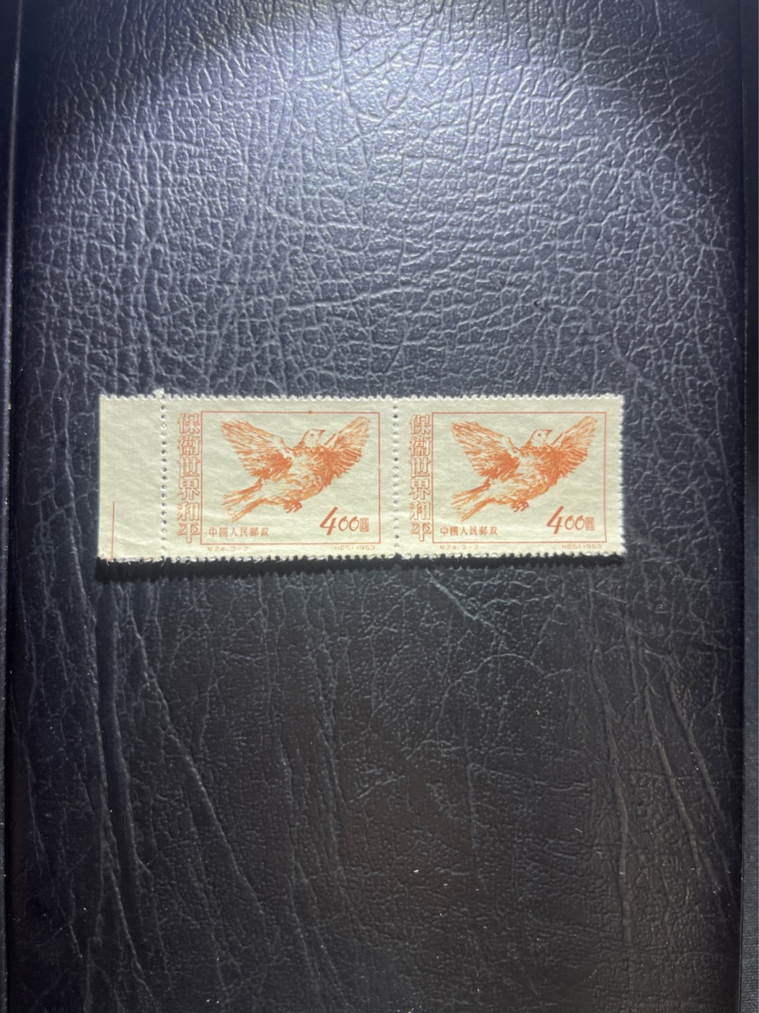 洪涛臻品 精选邮票限时拍卖第五十二期 纪24和平 3-2版撕全品轻微软印2连  带色线  