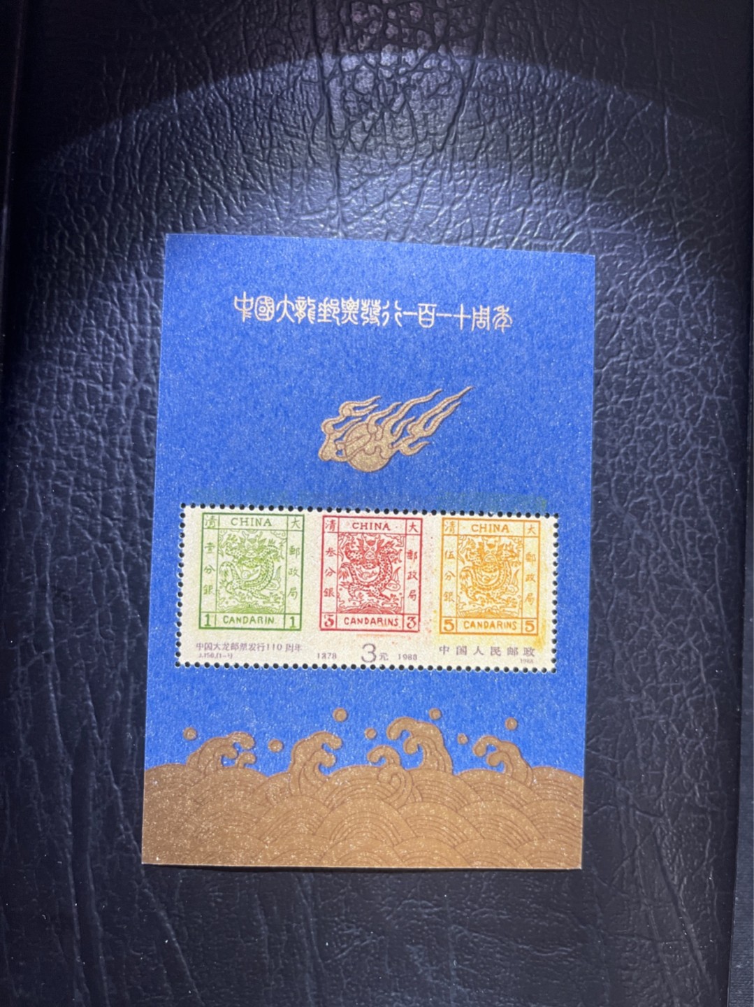 洪涛臻品 精选邮票限时拍卖第五十二期 ✦大龙小型张1枚✦拍品是1枚★★拍品为实图★★新拆盒中间抽了一枚品相无瑕疵的，朋友的大龙评级99分卖了1.2万，全程带硅胶手套拆，不碰金粉，票没有触痕，收藏或者搏高分的老板留意下！！全品可直接评级