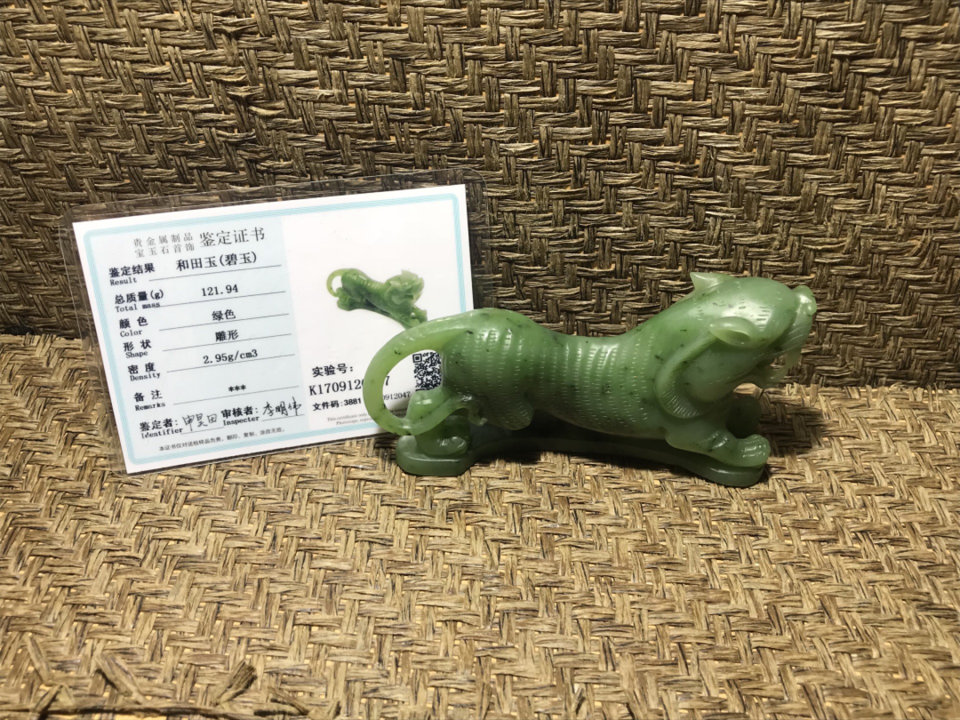 仅此一个孤品上拍！和田玉碧虎虎生威 手把件(摆件)一个！