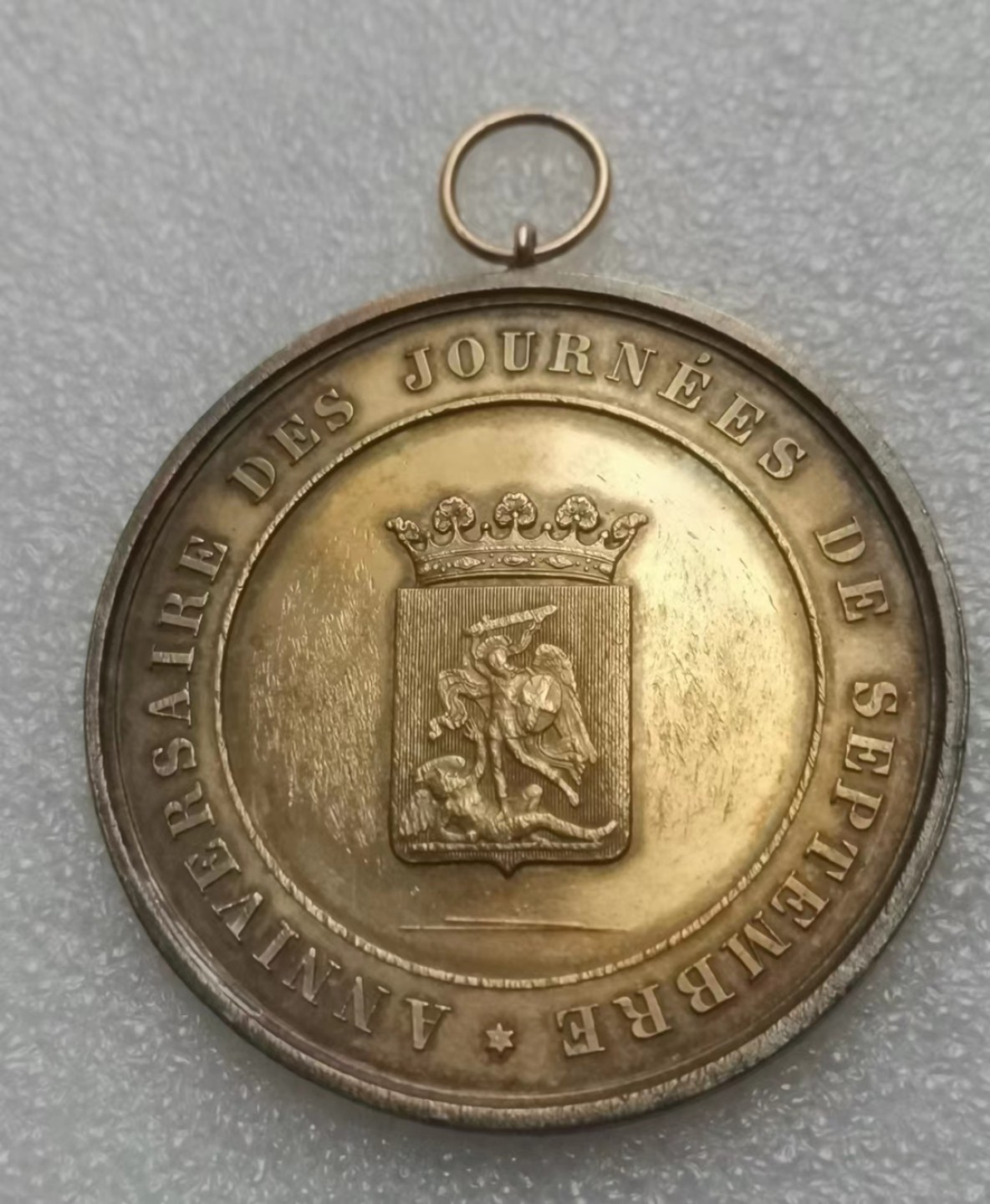 瓶子🏺第61期拍卖会 比利时1841年布鲁塞尔镀金银章55mm52.43g