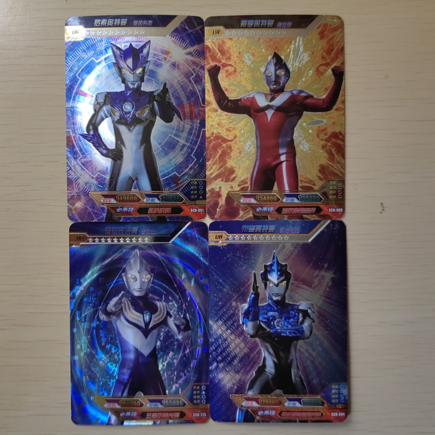 首场-卡游-奥特曼收藏卡专场 UR白金版