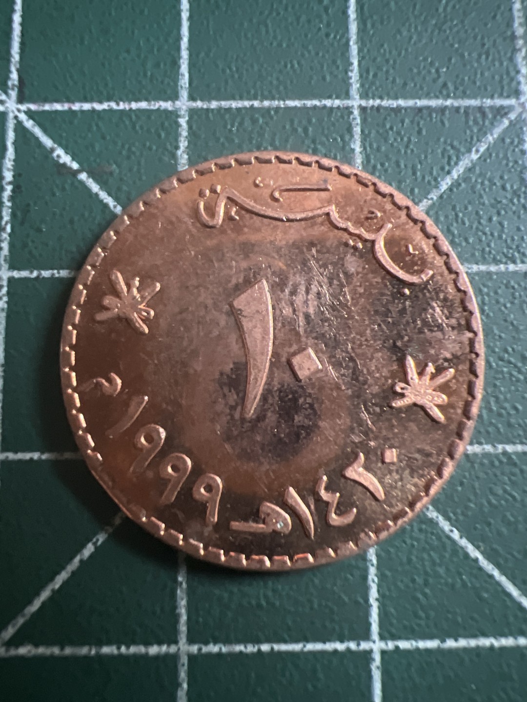 泡泡堂第117期  世界硬币专场（无押金，无佣金，捡漏，全场20包邮，偏远地区除外） 阿曼