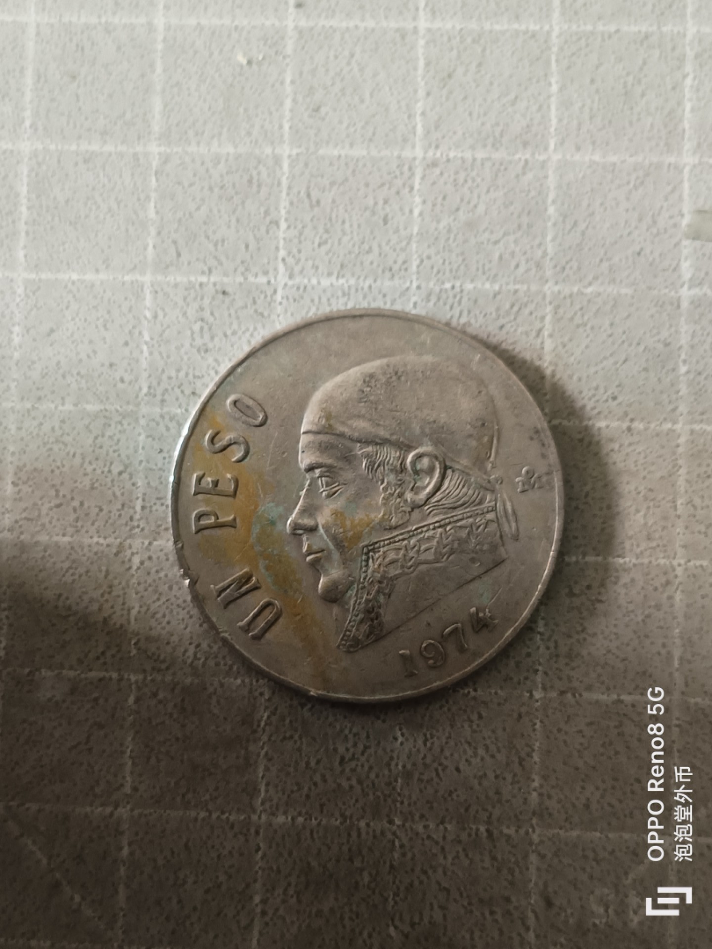 泡泡堂微拍，零佣金，零押金，满二十元包邮 墨西哥七四年一皮索