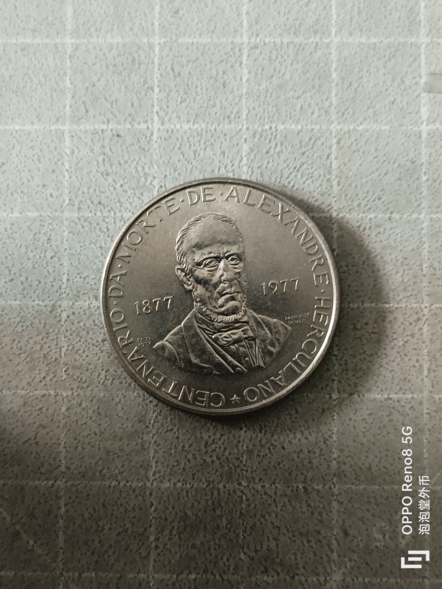 泡泡堂微拍，零佣金，零押金，满二十元包邮 葡萄牙纪念币