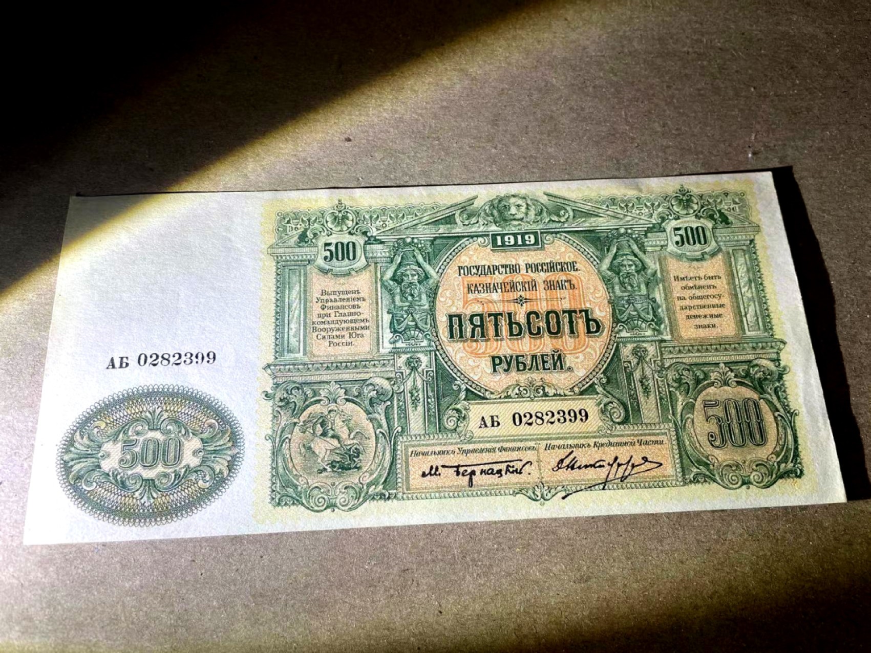 【Blue Auction】✨世界纸币精拍第235期【精】 【百年风云 无47 超大票幅】俄国 1919年500卢布 设计元素众多 非常漂亮 UNC/UNC-（边角有点瑕疵）