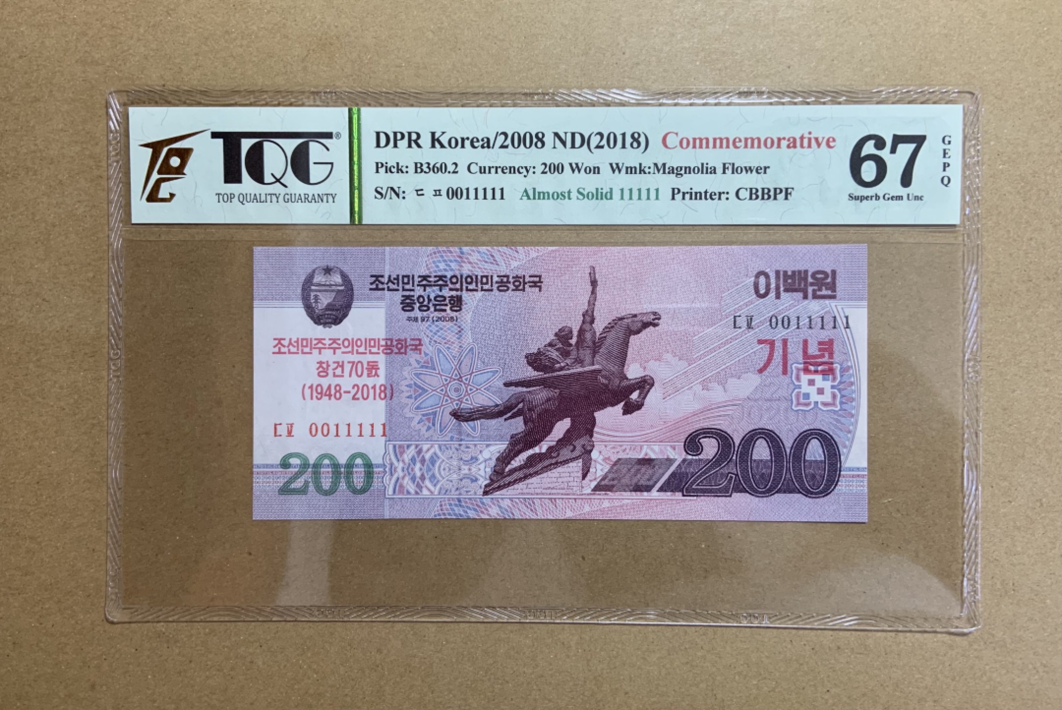 收藏联盟Quantum Auction 第198期拍卖 (已更新) 朝鲜2018年建国70周年200元纪念钞 TQG67 老虎号11111