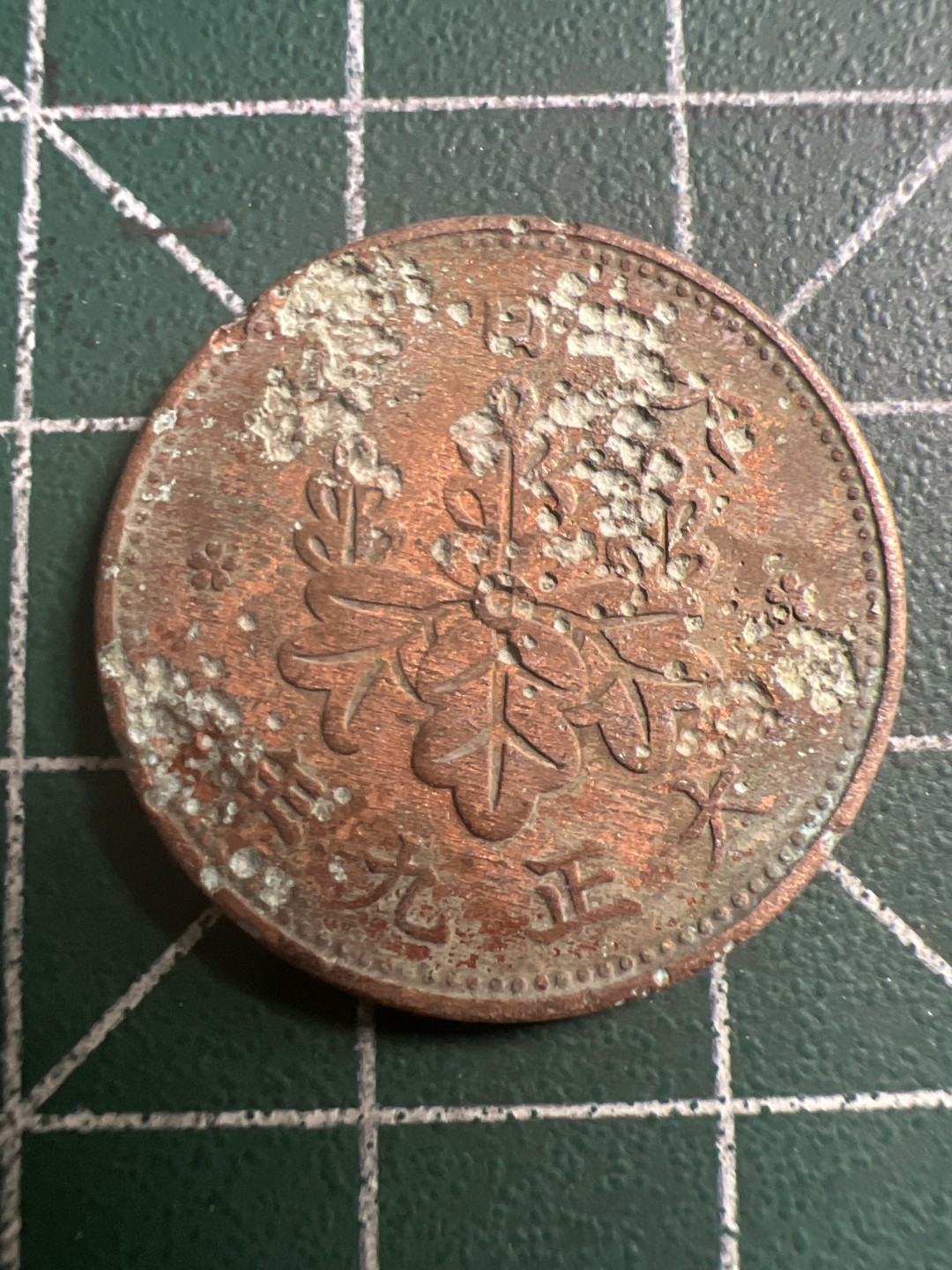 泡泡堂第142期  世界硬币专场（无押金，无佣金，捡漏，全场20包邮，偏远地区除外） 日本一钱