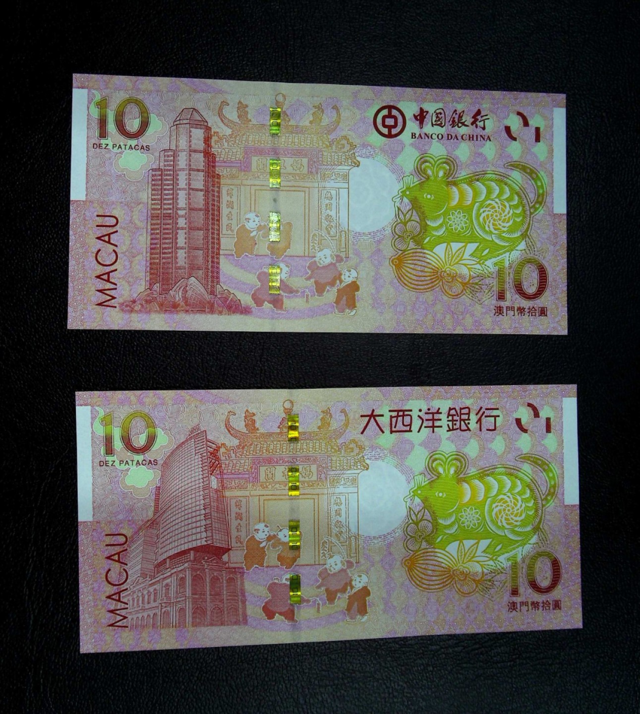 《张总收藏》76期——外币大拍 (4张一组)澳门2020鼠年2021牛年尾3同生肖纪念钞带原装册