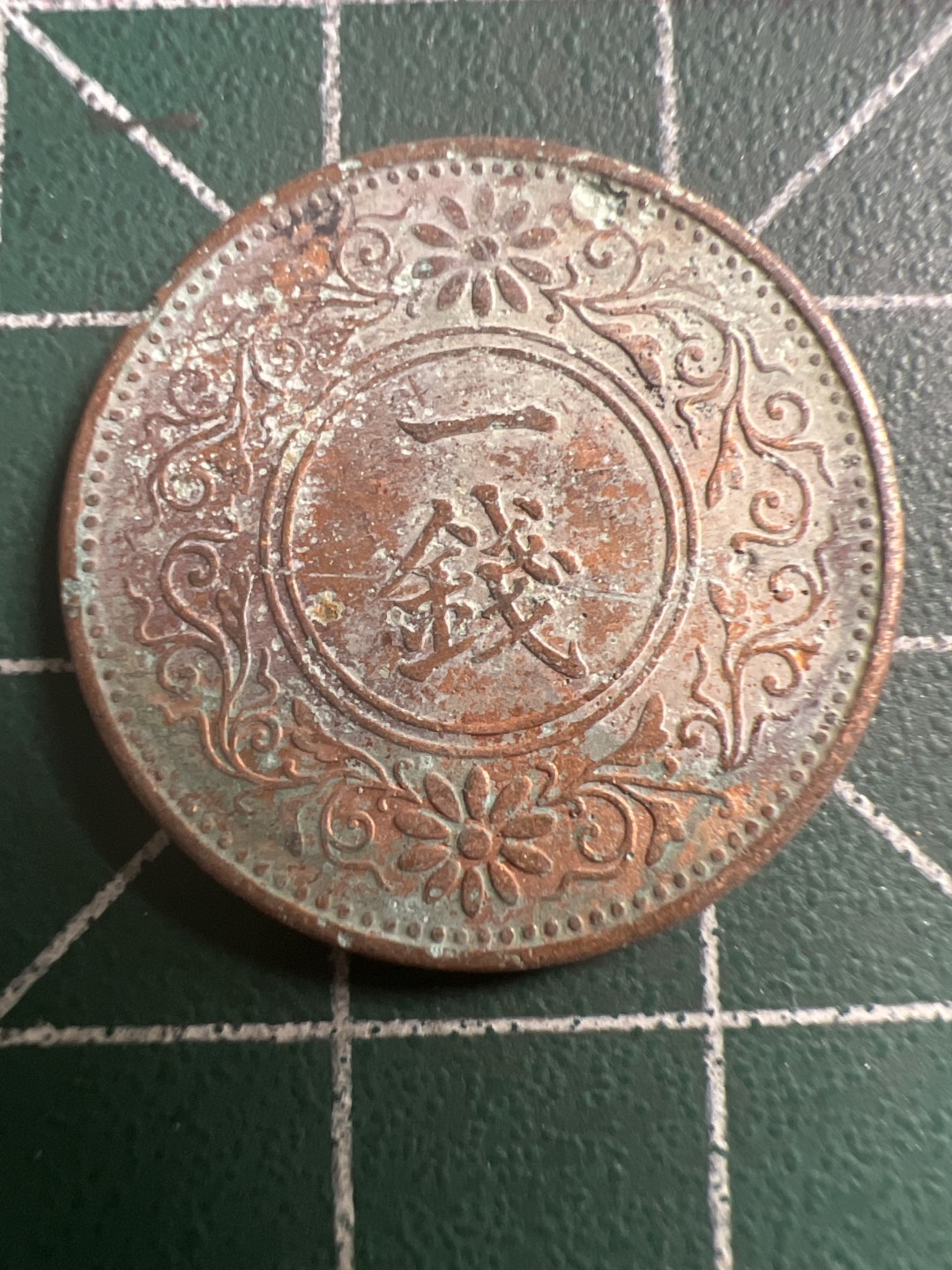 泡泡堂第142期  世界硬币专场（无押金，无佣金，捡漏，全场20包邮，偏远地区除外） 日本一钱