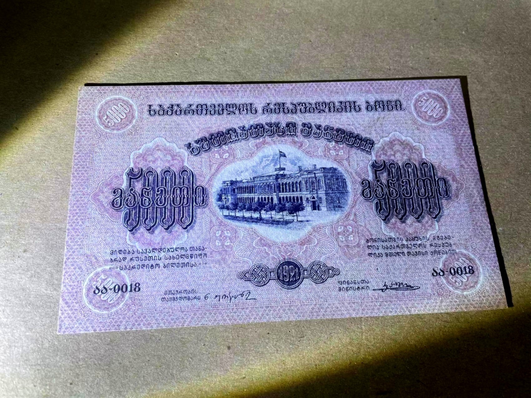 【Blue Auction】✨世界纸币精拍第235期【精】 【百年风云18小号】俄国 1921年5000卢布 大票幅 全新UNC