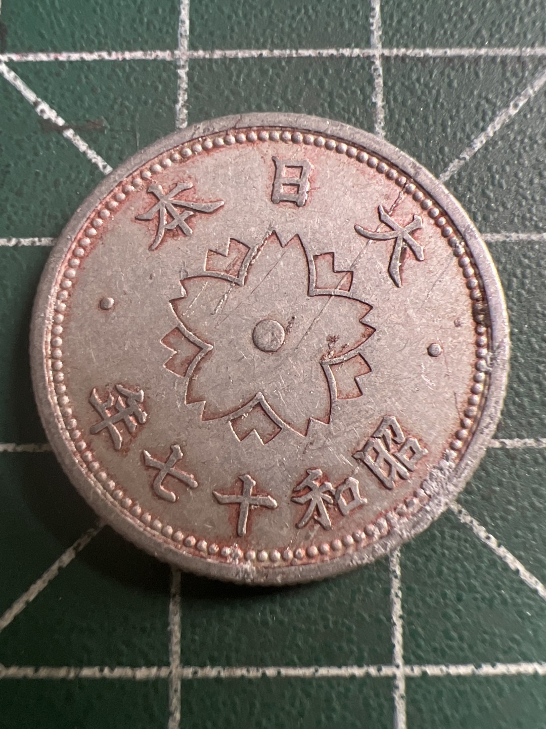 泡泡堂第142期  世界硬币专场（无押金，无佣金，捡漏，全场20包邮，偏远地区除外） 日本十钱