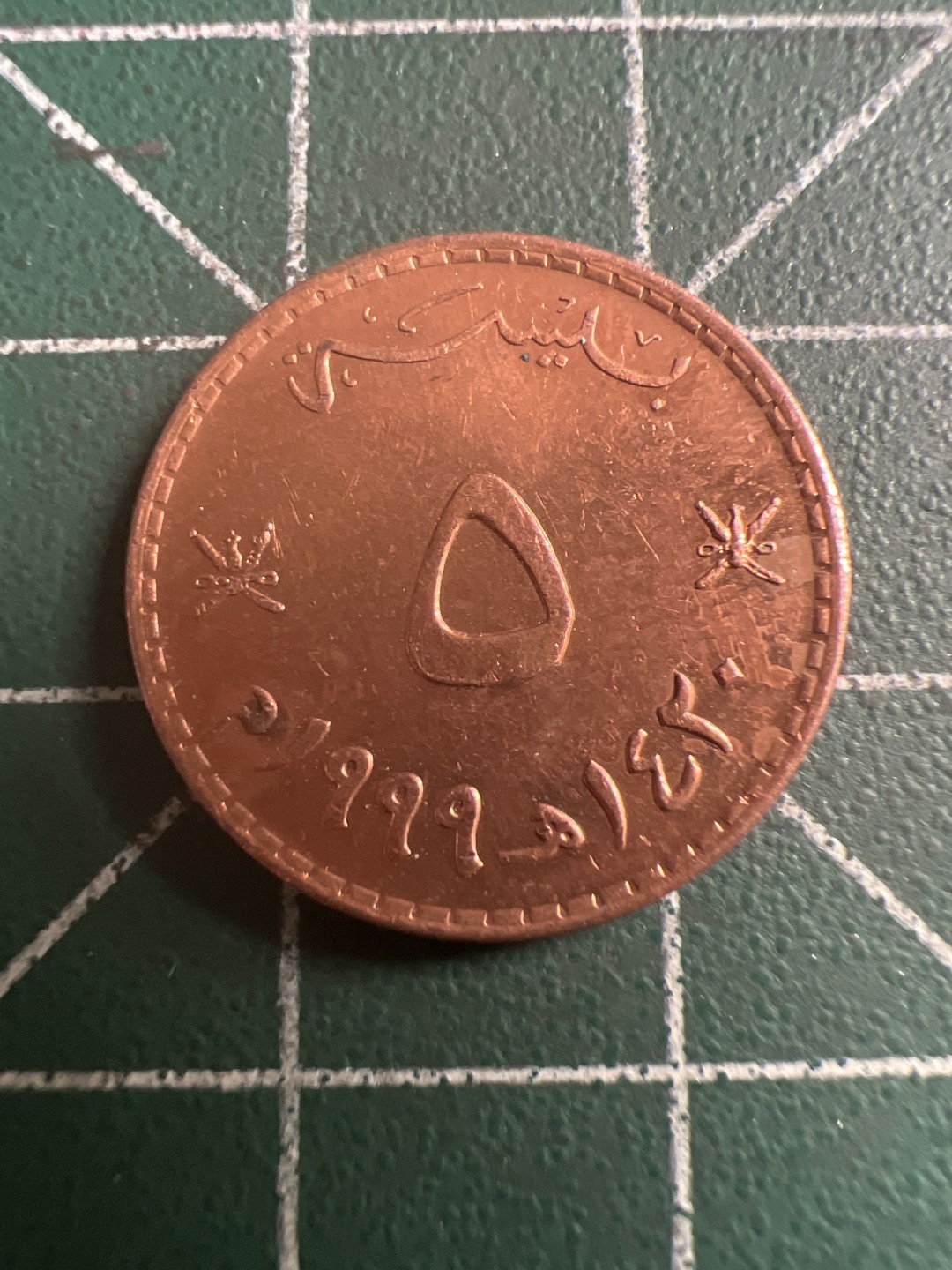 泡泡堂第116期  世界硬币纪念章邮票专场（无押金，无佣金，捡漏，全场20包邮，偏远地区除外） 阿曼五分