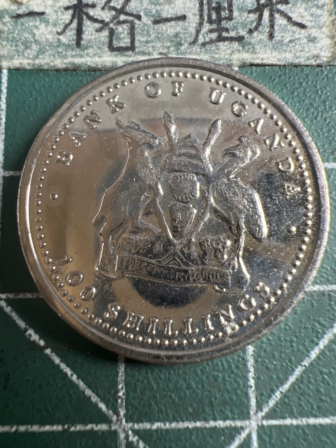 泡泡堂第142期  世界硬币专场（无押金，无佣金，捡漏，全场20包邮，偏远地区除外） 乌干达猴子