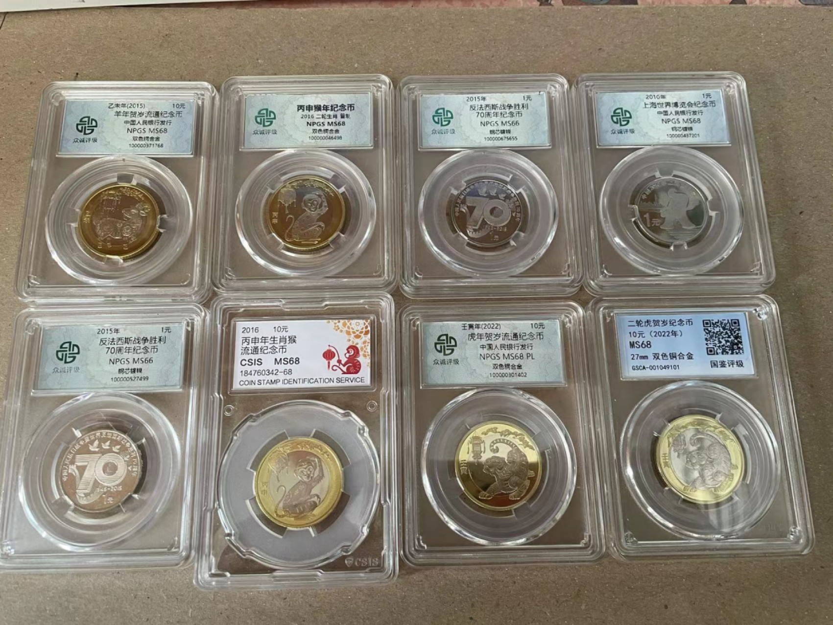 【Blue Auction】✨世界纸币精拍第235期【精】 【一组8枚】众诚评级 纪念币一组 