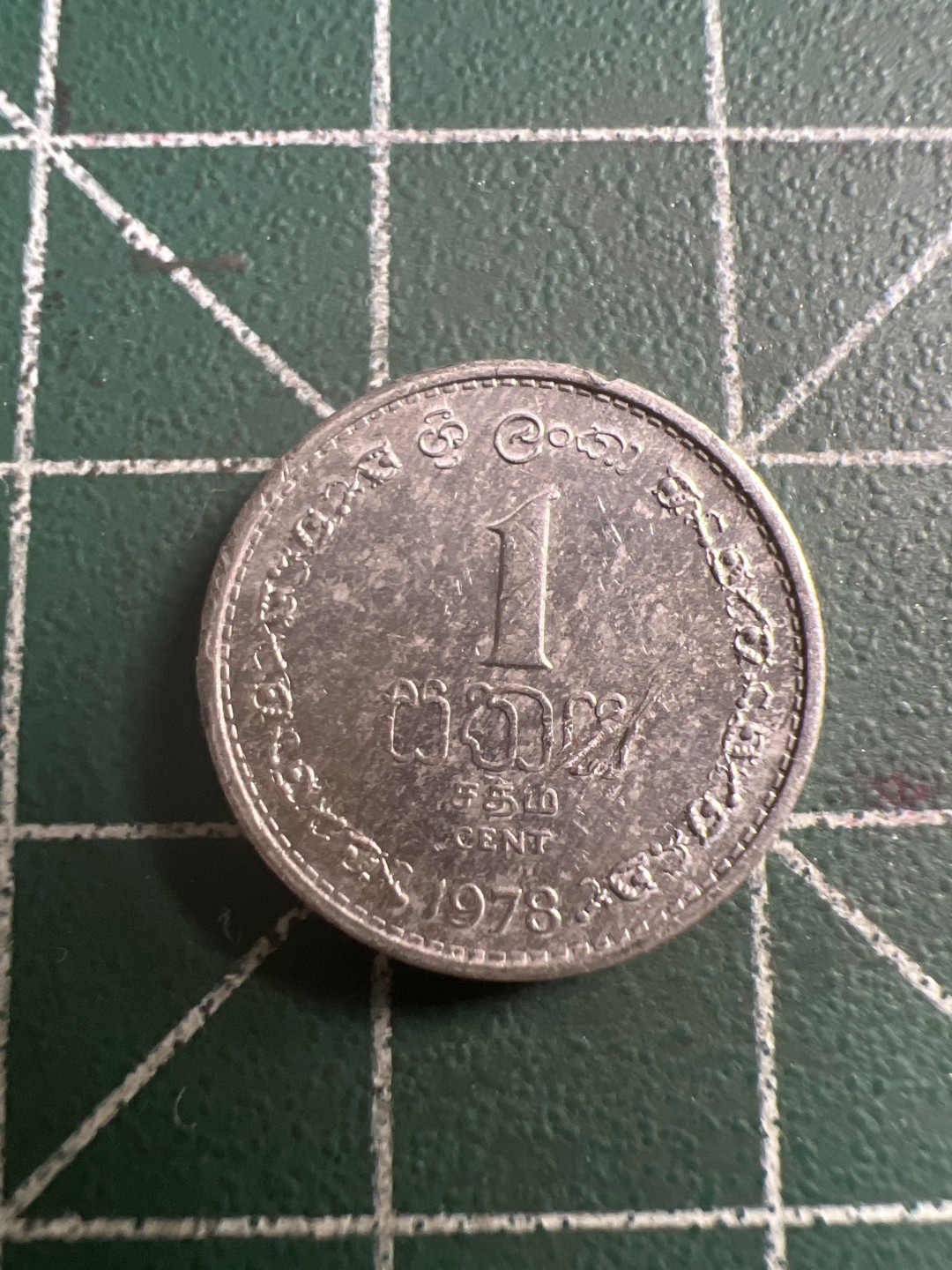 泡泡堂第116期  世界硬币纪念章邮票专场（无押金，无佣金，捡漏，全场20包邮，偏远地区除外） 斯里兰卡一分