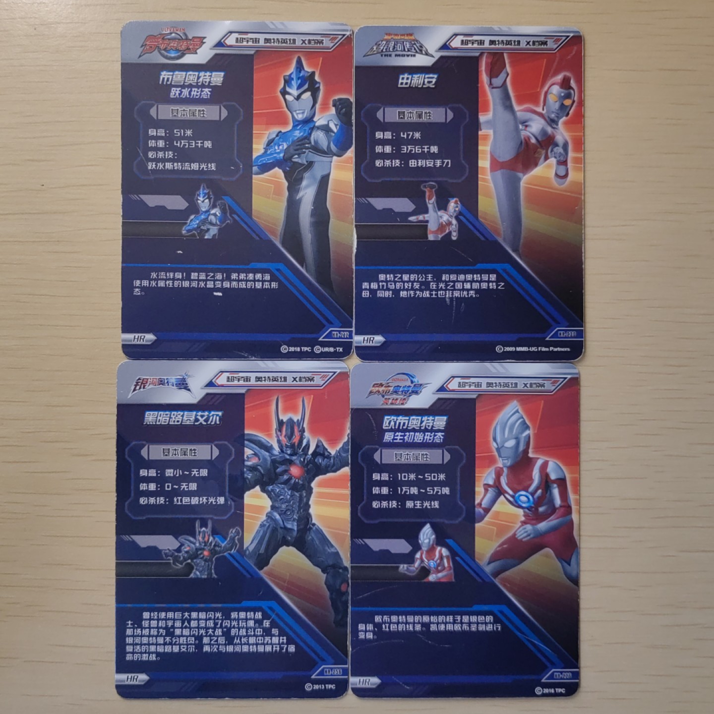 首场-卡游-奥特曼收藏卡专场 HR版-3D卡