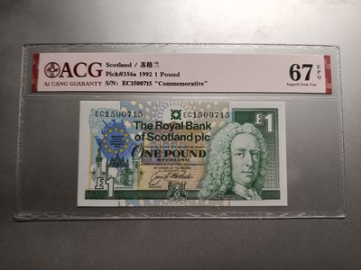 【专场20221013】南波万——面值为"1"的纸币专场 - 【拍品001】苏格兰皇家银行1992年欧盟纪念钞1镑爱藏67e