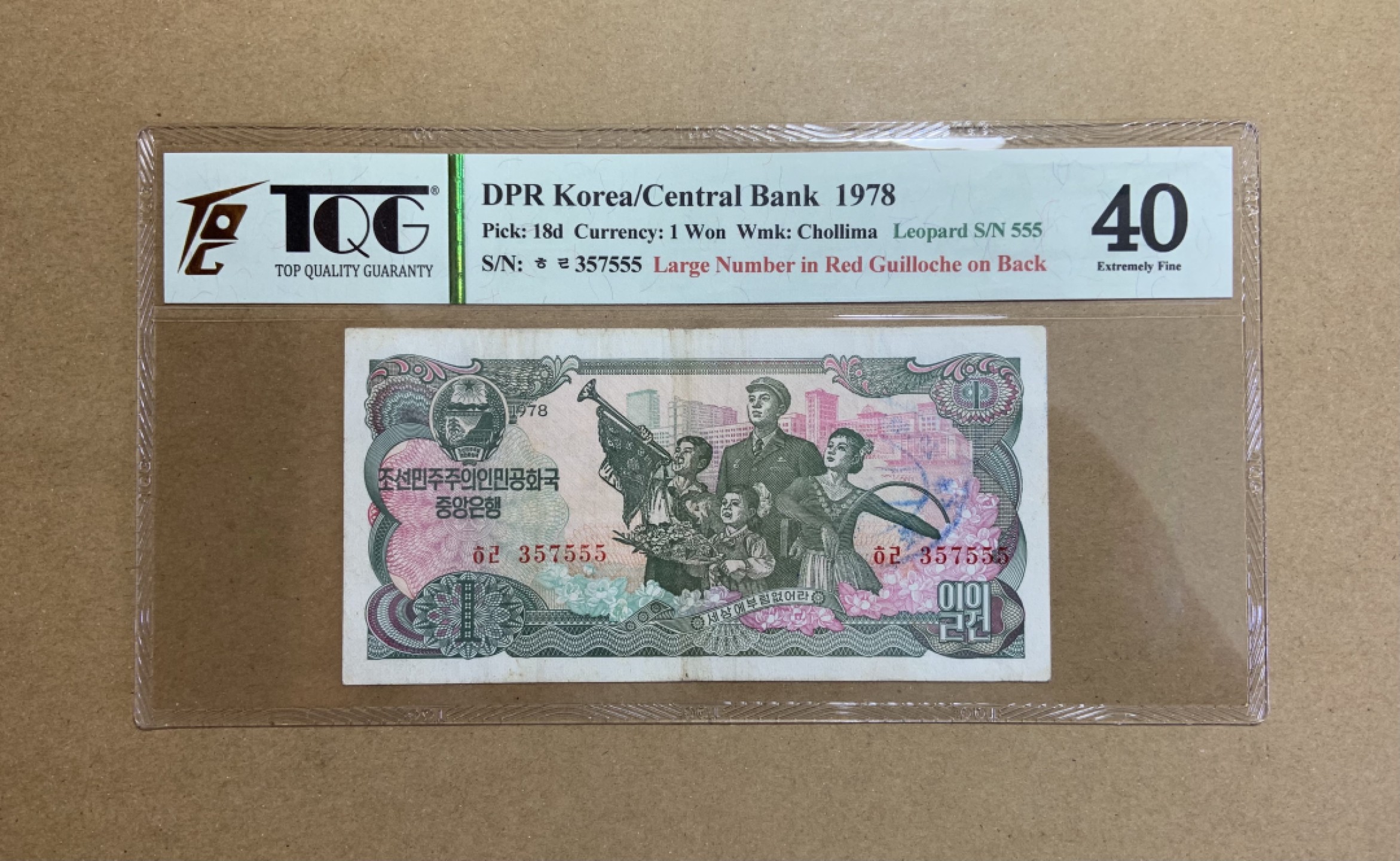 收藏联盟Quantum Auction 第198期拍卖 (已更新) 朝鲜1978年1元 TQG40 豹子号 稀少加盖版 朝明-庆兴商店