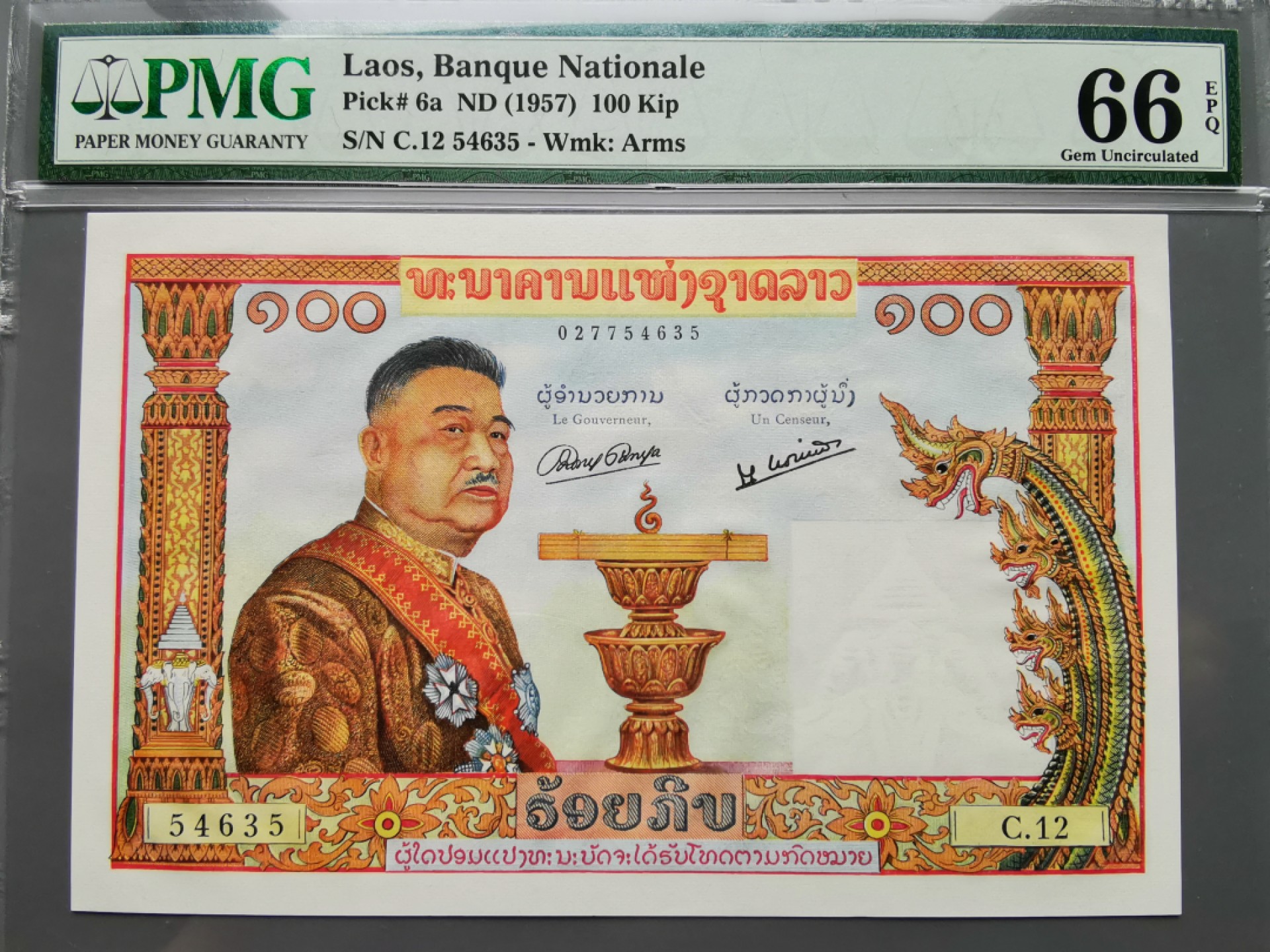 崇甫堂-PMG评级世界纸钞专场 1957年 法属老挝100基普 猪哥 法属风格 PMG-66