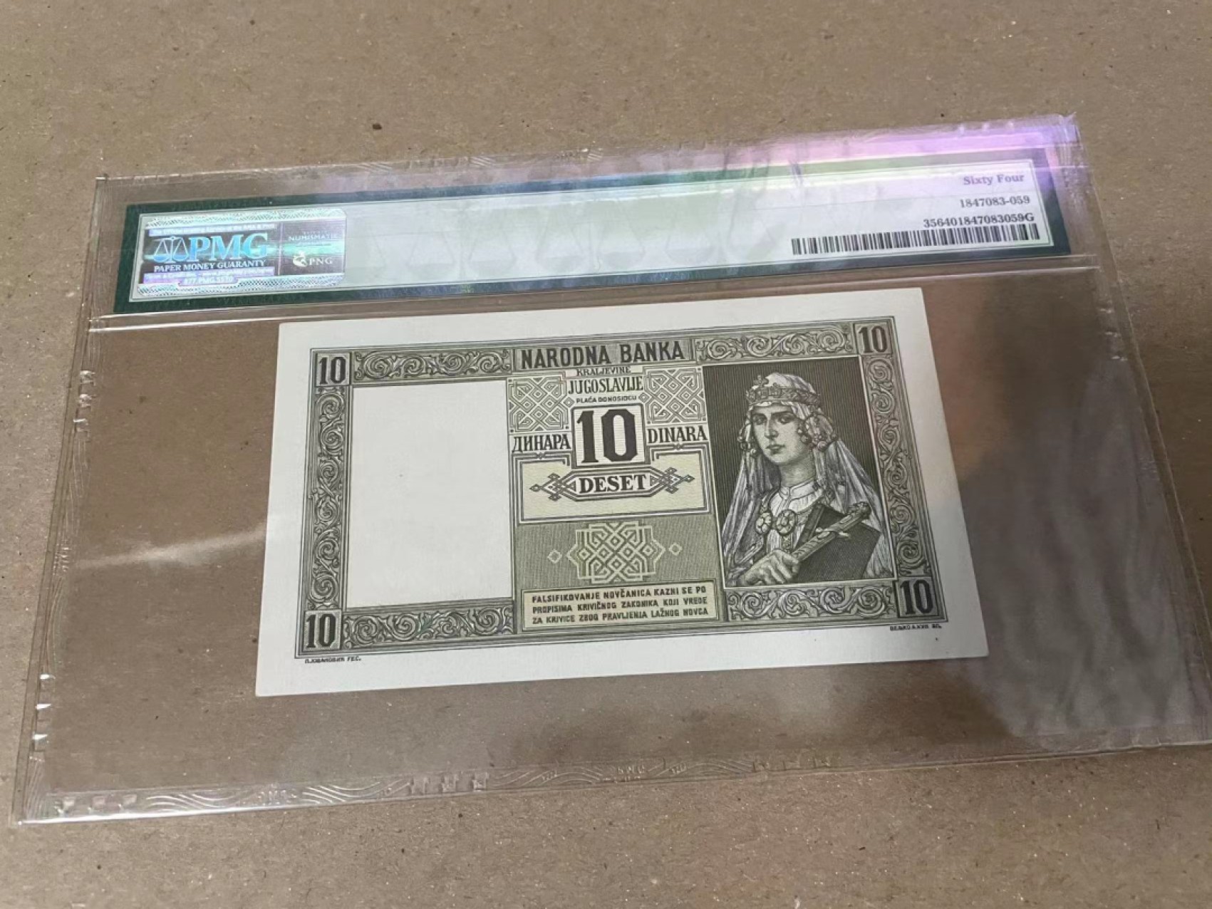 【Blue Auction】✨世界纸币精拍第235期【精】 南斯拉夫 1939年10第纳尔 PMG64 